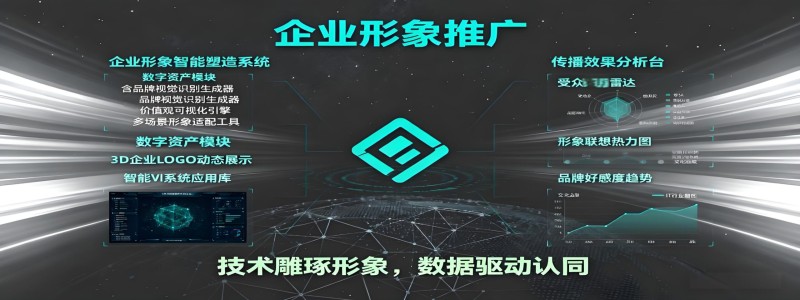 分类： <span>企业形象推广</span>