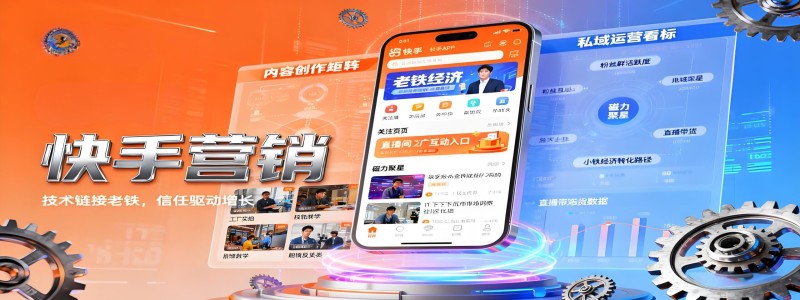 分类： <span>快手营销</span>