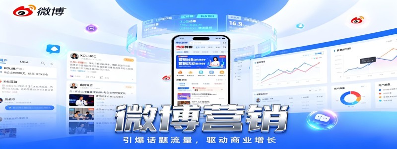 分类： <span>微博营销</span>