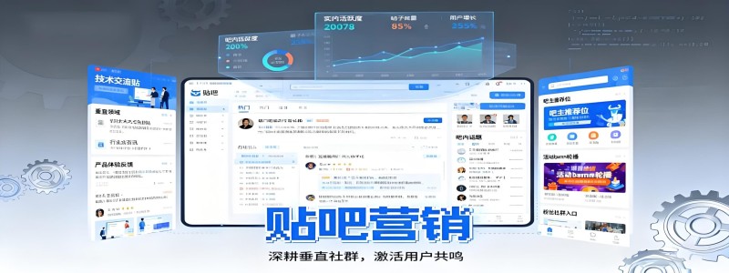 分类： <span>贴吧营销</span>