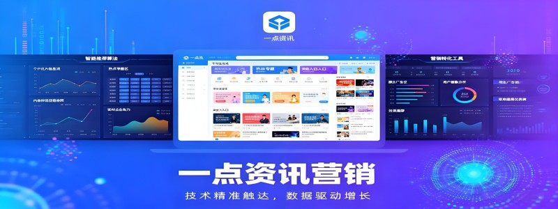 分类： <span>一点资讯营销</span>