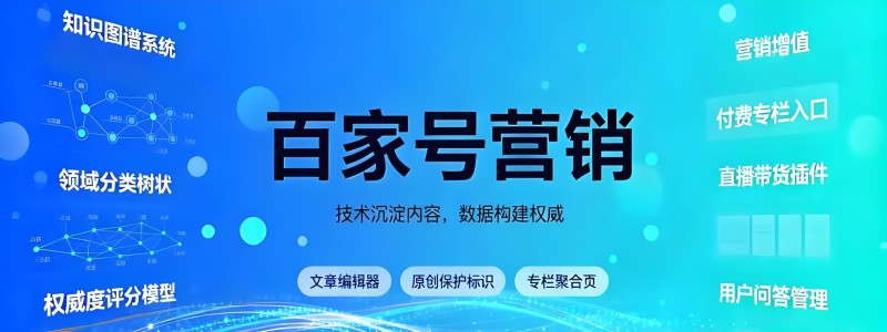 分类： <span>百家号营销</span>