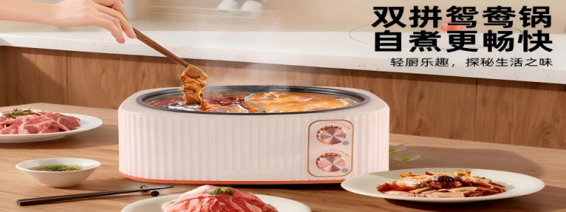 分类： <span>鸳鸯锅电火锅</span>