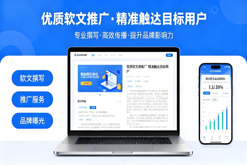 软文推广业务范畴：企业形象与品牌推广、舆情管理与公关插图
