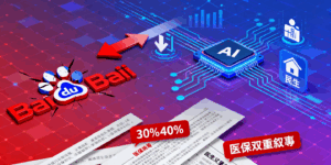 2025年11月28日：百度重组裁员，国常会部署医保统筹