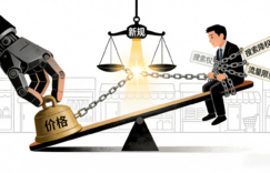 2025年12月20日动态：腾讯重组AI架构，平台价格新规出台，多部产业法律推进