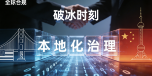 2025年12月25日：TikTok合规获突破，年度消费趋势发布，多部重要法律获通过缩略图