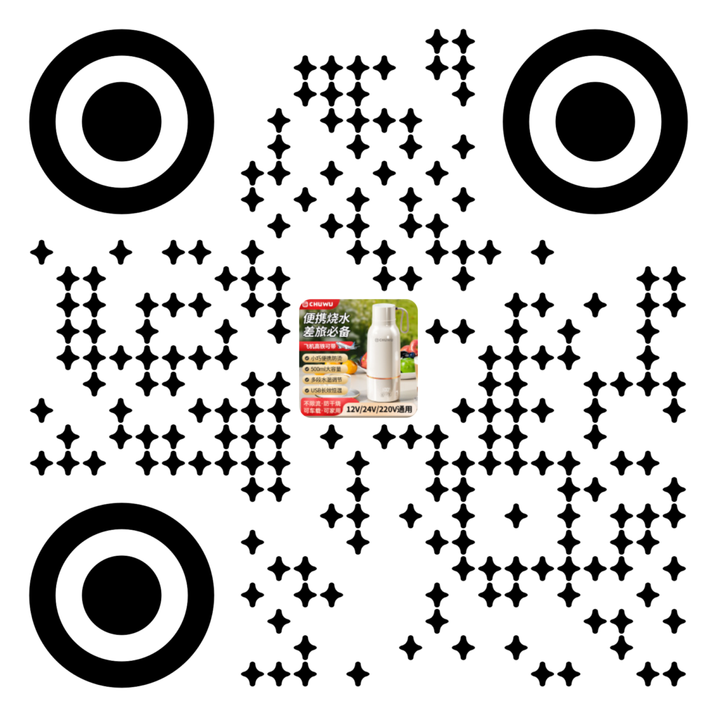 一杯走天下:DRSH-007便携电热杯深度体验,如何重新定义“随时随地喝热水”?插图6 一杯走天下:DRSH-007便携电热杯深度体验,如何重新定义“随时随地喝热水”?插图6