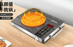 火力革命！解密优选DTL-006电陶炉评测：3500W三环猛火如何重新定义厨房效率与健康？缩略图