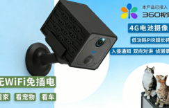 4G无线摄像机S3-PRO-4G测评，免WiFi插电全场景，户外室内车载安防长续航缩略图
