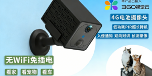 4G无线摄像机S3-PRO-4G测评，免WiFi插电全场景，户外室内车载安防长续航缩略图