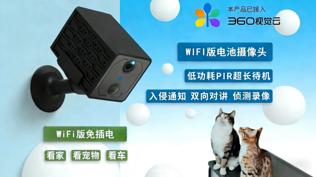 S3-PRO-WIFI摄像机深度测评:超长待机90天,重新定义无线安防新标准插图 S3-PRO-WIFI摄像机深度测评:超长待机90天,重新定义无线安防新标准插图