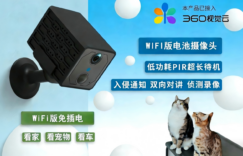 S3-PRO-WIFI摄像机深度测评：超长待机90天，重新定义无线安防新标准缩略图