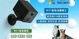 S3-PRO-WIFI摄像机深度测评：超长待机90天，重新定义无线安防新标准缩略图