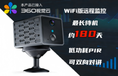 低功耗PIR摄像机S3-pro-wifi测评，智能安防长续航，无线家庭商铺监控