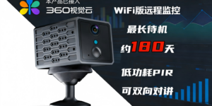 低功耗PIR摄像机S3-pro-wifi测评，智能安防长续航，无线家庭商铺监控