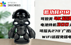 低功耗云台摄像机T3机器人摄像头测评，180°旋转智能追踪，全场景智能看护缩略图