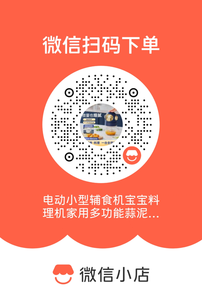 DJJ-004德国精工OSTMARS辅食机:细胞级破壁+生熟分制+0.3L黄金容量,引领科学喂养新标准插图3 DJJ-004德国精工OSTMARS辅食机:细胞级破壁+生熟分制+0.3L黄金容量,引领科学喂养新标准插图3