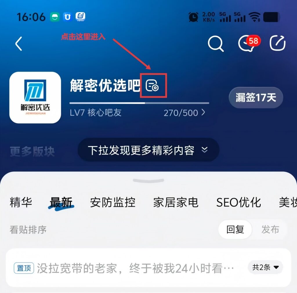 百度贴吧吧主管理全面指南:详解考核入口、核心规则与申请流程,助你快速通关插图3 百度贴吧吧主管理全面指南:详解考核入口、核心规则与申请流程,助你快速通关插图3