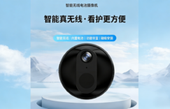 C11真无线摄像机深度测评：WIFI与4G双版本，如何重新定义家庭免布线看护？缩略图