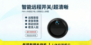 C12真无线摄像机测评：样式焕新升级，WIFI/4G双版本，兼具颜值与实力的免布线看护缩略图