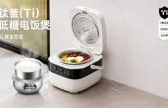 DFB-001迷你电饭煲，家用3到4人米汤分离，钛釜内胆智能电饭锅低糖煮饭0涂层缩略图