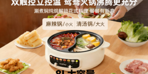 DHG-001 OUPAI多功能电煮锅，2000W大火力9档调节不粘电火锅，8L大容量鸳鸯锅缩略图