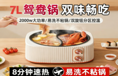 DHG-004宿舍不粘锅鸳鸯锅，双控加深大容量电火锅，蒸煮家用电煮锅多功能缩略图