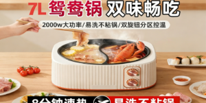 DHG-004宿舍不粘锅鸳鸯锅，双控加深大容量电火锅，蒸煮家用电煮锅多功能缩略图