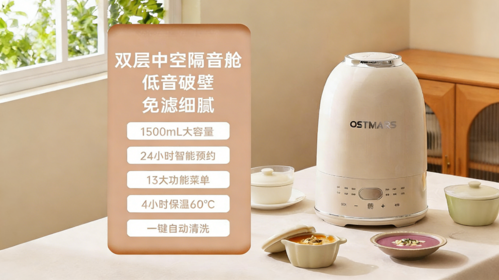 静享细腻醇香:鑫赑优选评测DJJ-005破壁豆浆机,十重降噪与精密破壁重塑家庭健康饮品体验插图2 静享细腻醇香:鑫赑优选评测DJJ-005破壁豆浆机,十重降噪与精密破壁重塑家庭健康饮品体验插图2