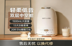 静享细腻醇香：鑫赑优选评测DJJ-005破壁豆浆机，十重降噪与精密破壁重塑家庭健康饮品体验缩略图