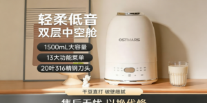 静享细腻醇香：鑫赑优选评测DJJ-005破壁豆浆机，十重降噪与精密破壁重塑家庭健康饮品体验缩略图