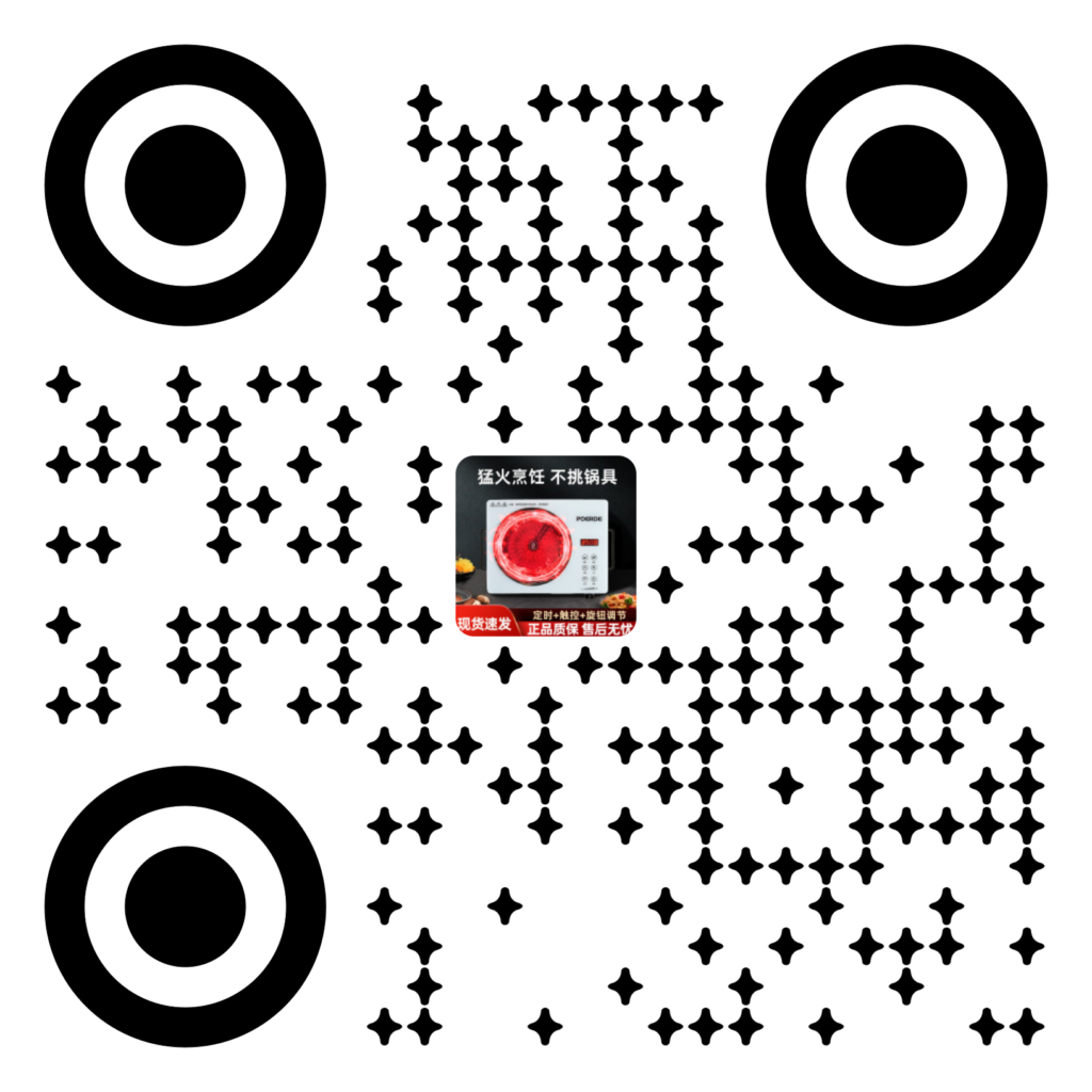 重新定义厨房自由：鑫赑优选深度评测DTL-003电陶炉，如何以智能温控与全锅兼容破解烹饪困局？插图3