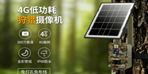 F9-4G摄像机深度测评：太阳能+4G，如何成为野外无电无网环境的终极监控方案？缩略图