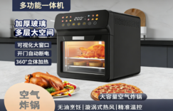 KQZG-001大容量智能空气炸锅，家用可视多功能电烤箱，全自动电炸锅烤箱一体机缩略图