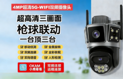 一机如何看三处？S8A球机测评：三画面同显+人形跟踪，终结监控死角缩略图