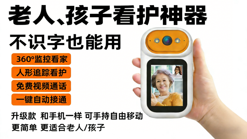 监控还能视频通话？T2带屏云台测评：一键呼叫家人，双向视频看护。插图