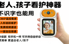 监控还能视频通话？T2带屏云台测评：一键呼叫家人，双向视频看护。缩略图