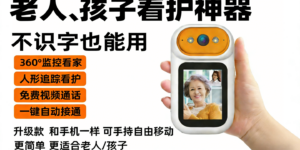 监控还能视频通话？T2带屏云台测评：一键呼叫家人，双向视频看护。缩略图