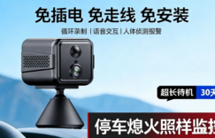 无电无网如何监控？T9-G5-4G实测：4G全网通+30天待机，免布线看家。缩略图