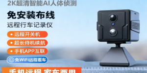 无网也要2K超清？T9-G6-4G实测：4G独网+AI人形检测，旗舰安防缩略图