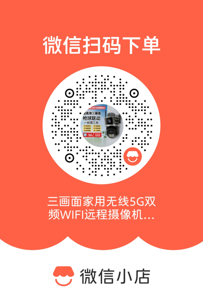 一机如何看三处？S8A球机测评：三画面同显+人形跟踪，终结监控死角插图5