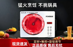 重新定义厨房自由：鑫赑优选深度评测DTL-003电陶炉，如何以智能温控与全锅兼容破解烹饪困局？缩略图