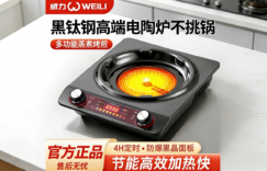 威力DTL-WL黑钛钢电陶炉测评，2200W不挑锅家用猛火灶