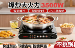 家用凹面电陶炉，3500W大功率猛火爆炒，围炉煮茶不挑锅电火灶电磁炉缩略图