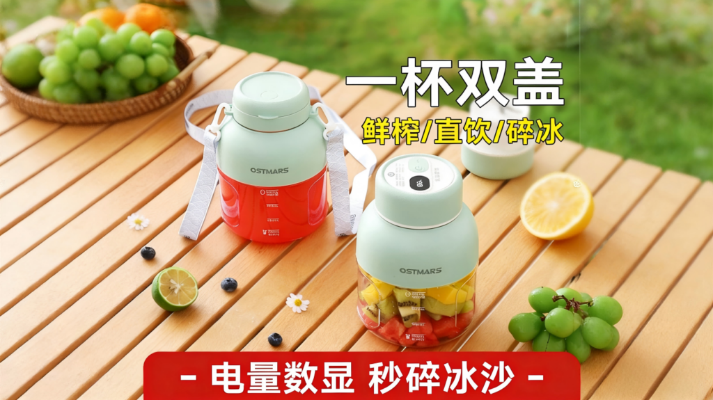 双盖吨吨杯，鲜榨直饮二合一：风火小家电深度测评ZZJ-002榨汁杯，如何用1100mL大容量重塑随行榨汁新体验？插图