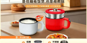 一锅六用，低糖健康：风火小家电深度测评佳瑞斯DFB-003，宿舍办公室的“全能小食代”缩略图
