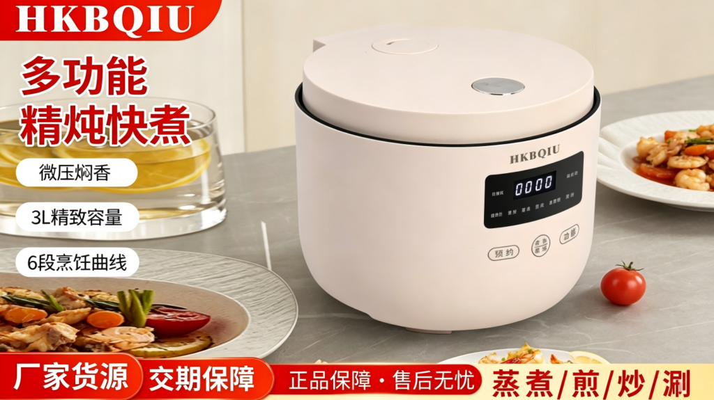 米黄色电饭煲，精煮快炖：风火小家电深度测评DFB-004，3L陶瓷油内胆电饭煲的居家优选插图