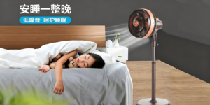 全屋空气深循环，均衡室温不直吹：风火小家电深度评测辉乐美循环扇，如何用螺旋式卷风重塑夏日清凉体验？缩略图