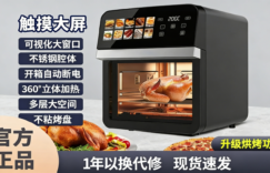 大容量智能空气炸锅，家用可视多功能电烤箱，全自动电炸锅烤箱一体机缩略图